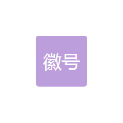 徽號(上海)進出口有限公司
